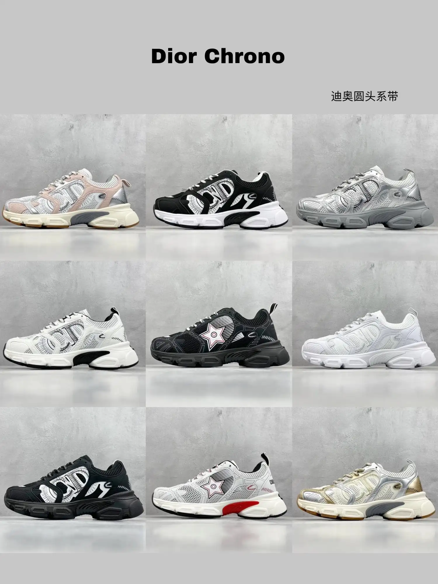 Dior Chrono Sneakers [8 styles] photo 1